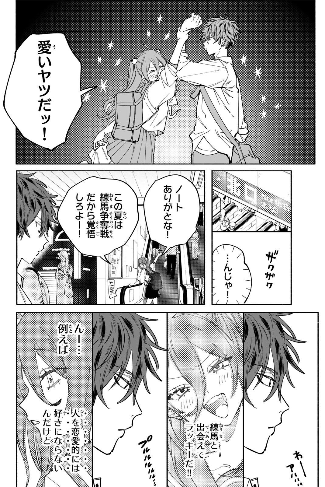 Yata Miran to Seishun ni Joutou!! - Chapter 2 - Page 38