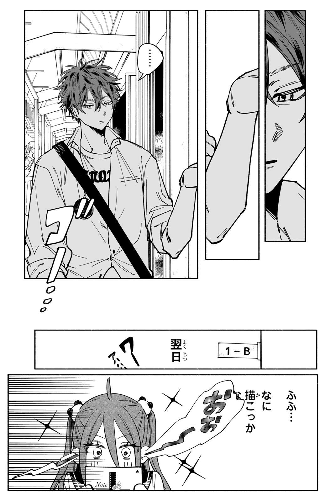 Yata Miran to Seishun ni Joutou!! - Chapter 2 - Page 39