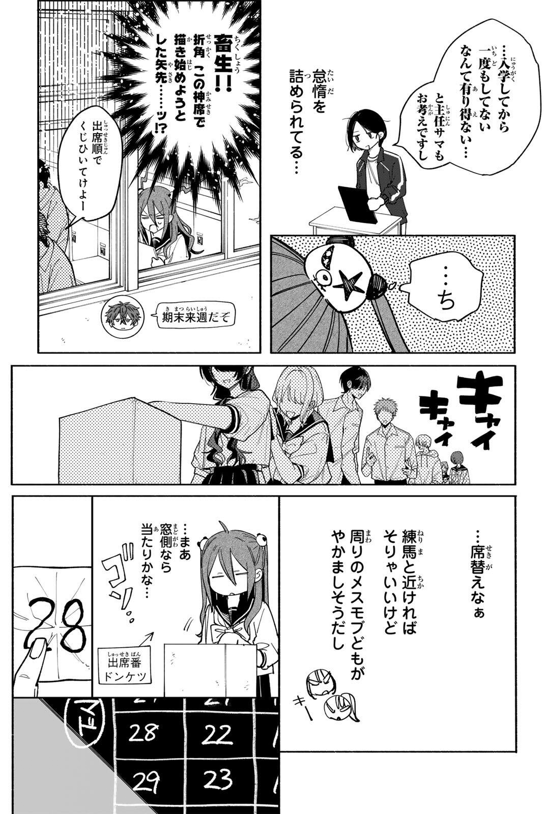 Yata Miran to Seishun ni Joutou!! - Chapter 2 - Page 41
