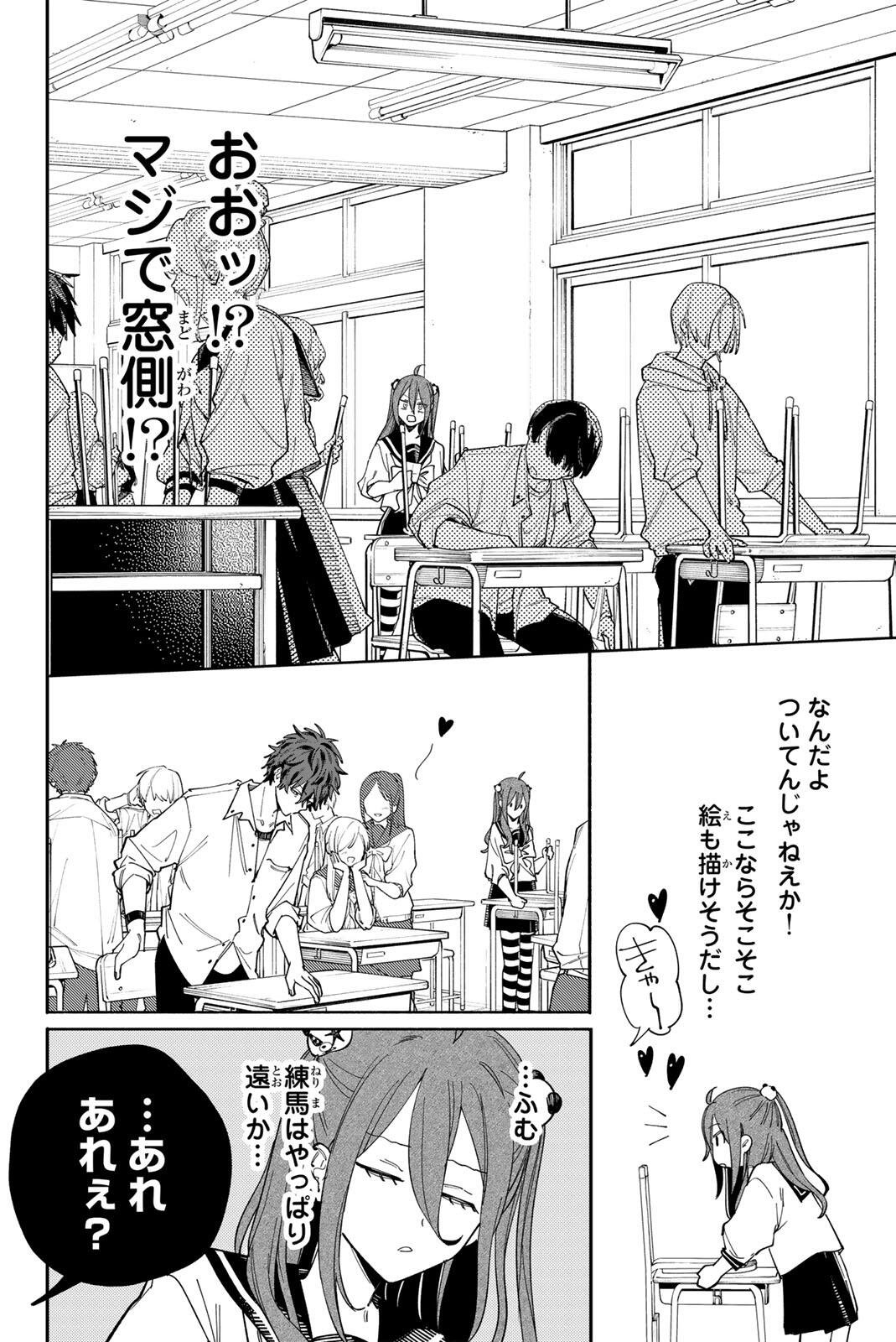 Yata Miran to Seishun ni Joutou!! - Chapter 2 - Page 42