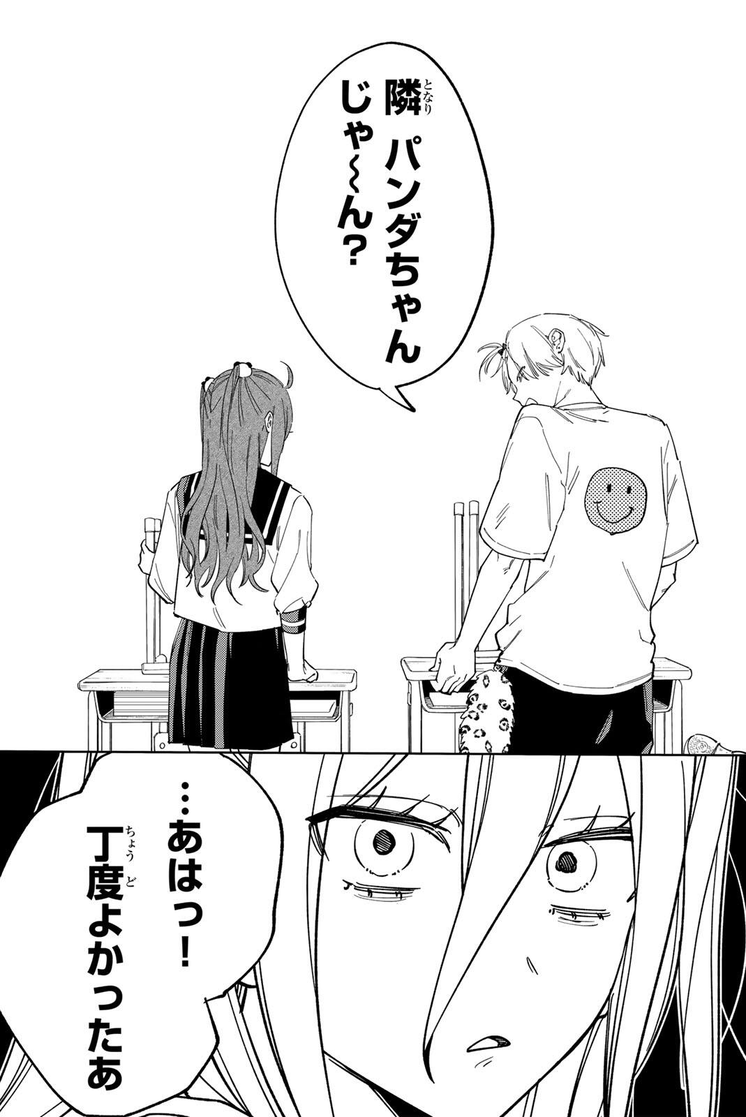 Yata Miran to Seishun ni Joutou!! - Chapter 2 - Page 43