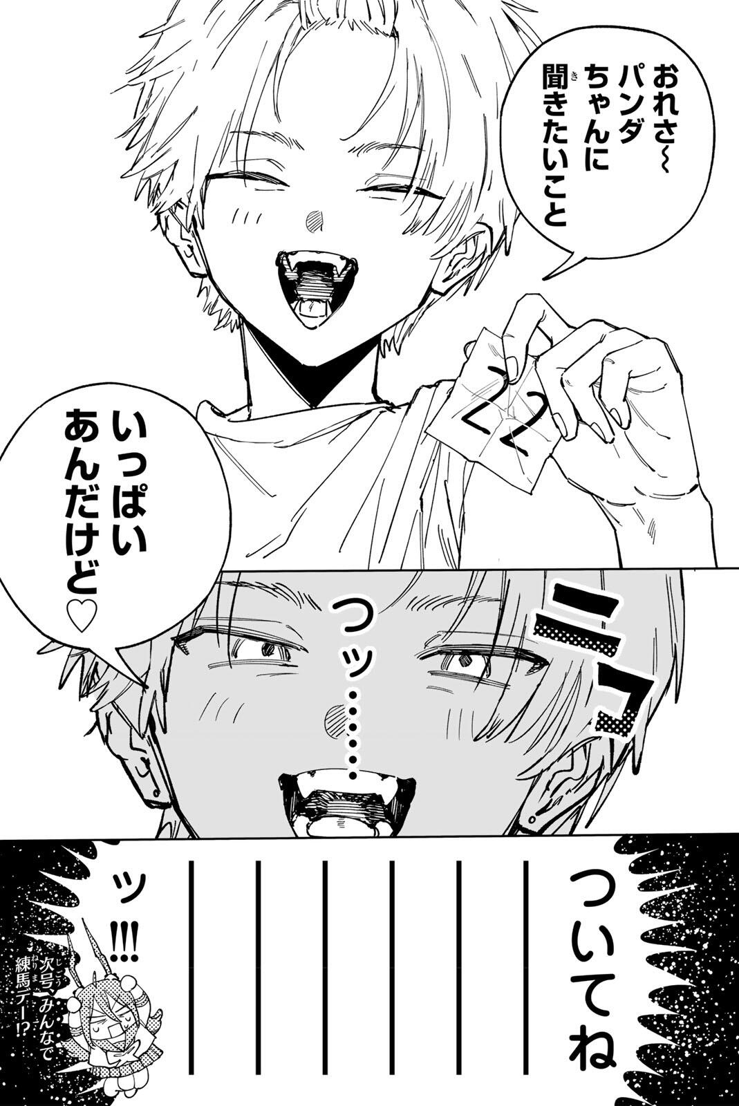 Yata Miran to Seishun ni Joutou!! - Chapter 2 - Page 44