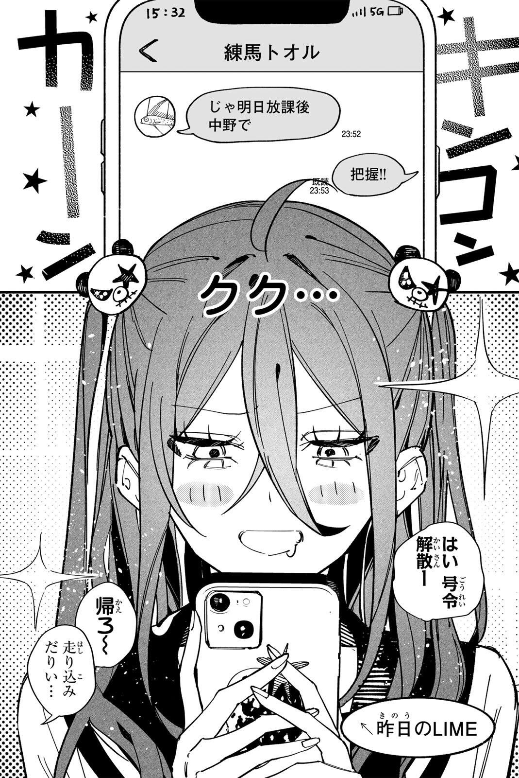 Yata Miran to Seishun ni Joutou!! - Chapter 2 - Page 5