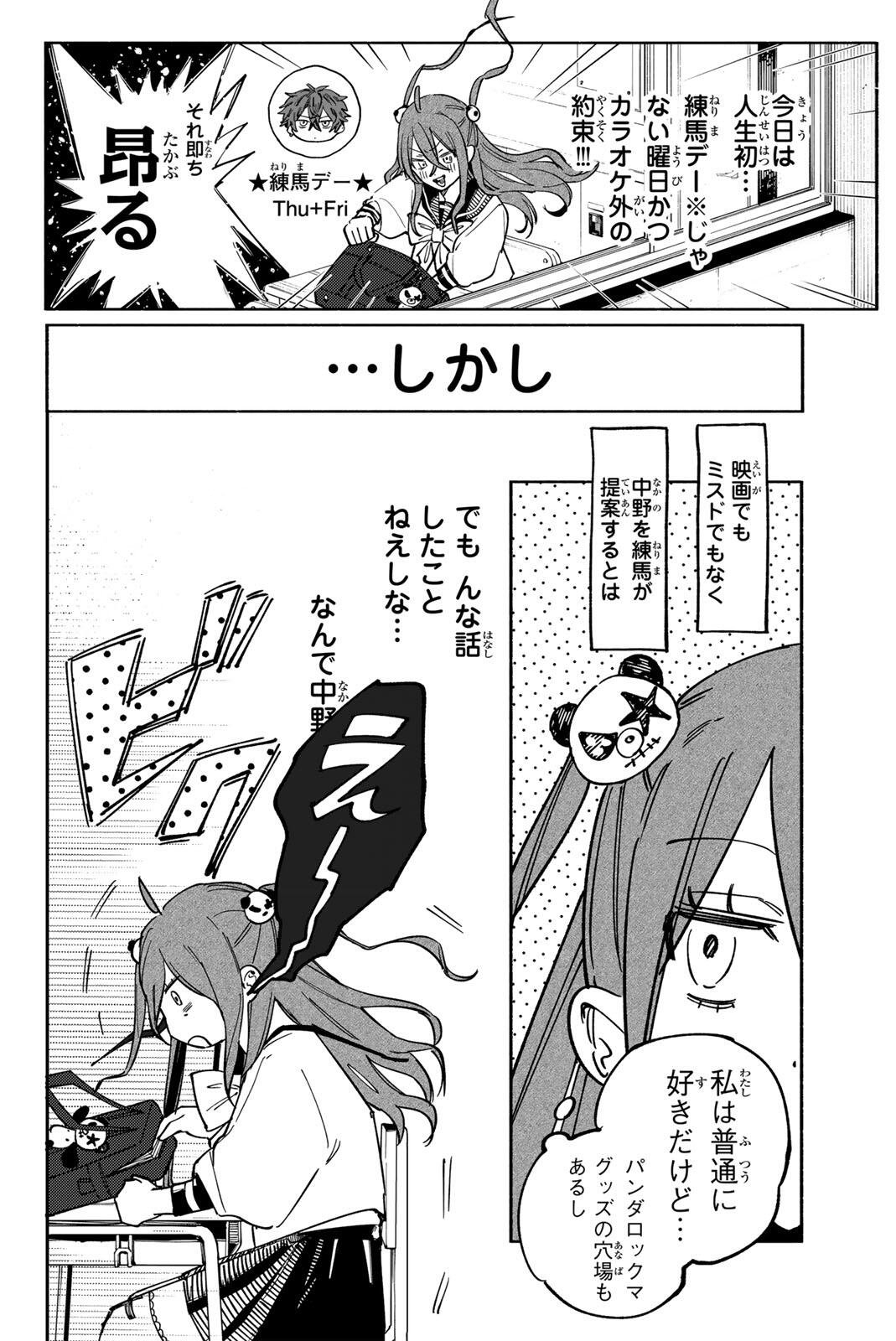 Yata Miran to Seishun ni Joutou!! - Chapter 2 - Page 6