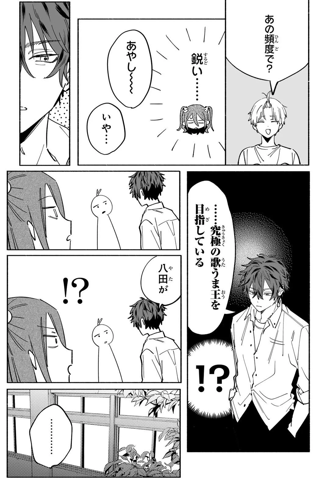 Yata Miran to Seishun ni Joutou!! - Chapter 3 - Page 11