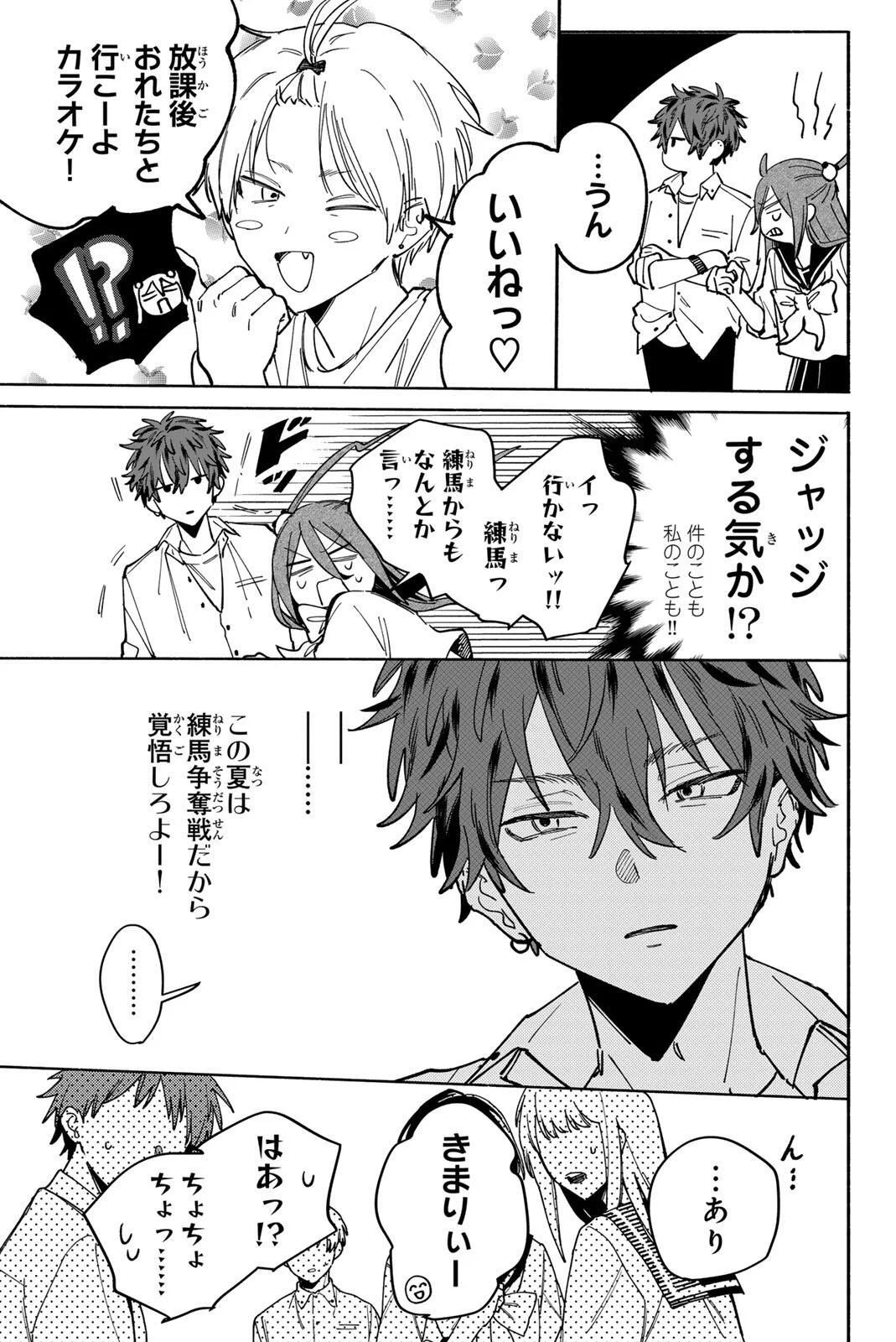 Yata Miran to Seishun ni Joutou!! - Chapter 3 - Page 13