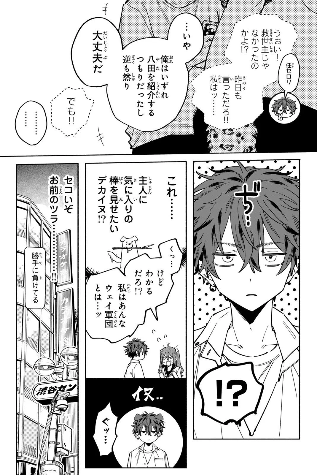Yata Miran to Seishun ni Joutou!! - Chapter 3 - Page 14