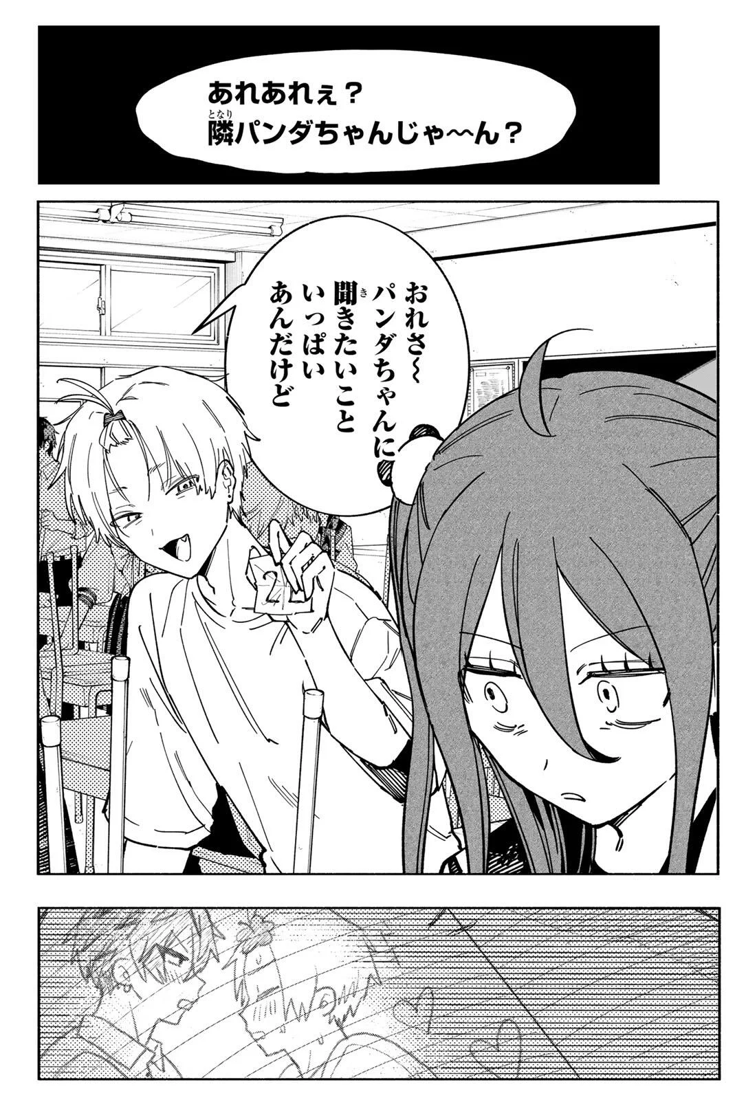 Yata Miran to Seishun ni Joutou!! - Chapter 3 - Page 2