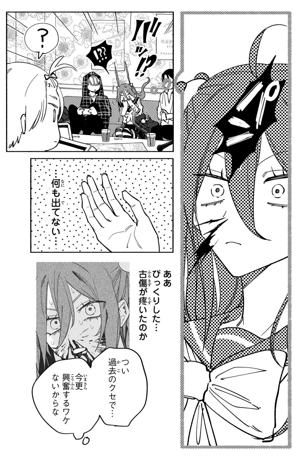 Yata Miran to Seishun ni Joutou!! - Chapter 3 - Page 21