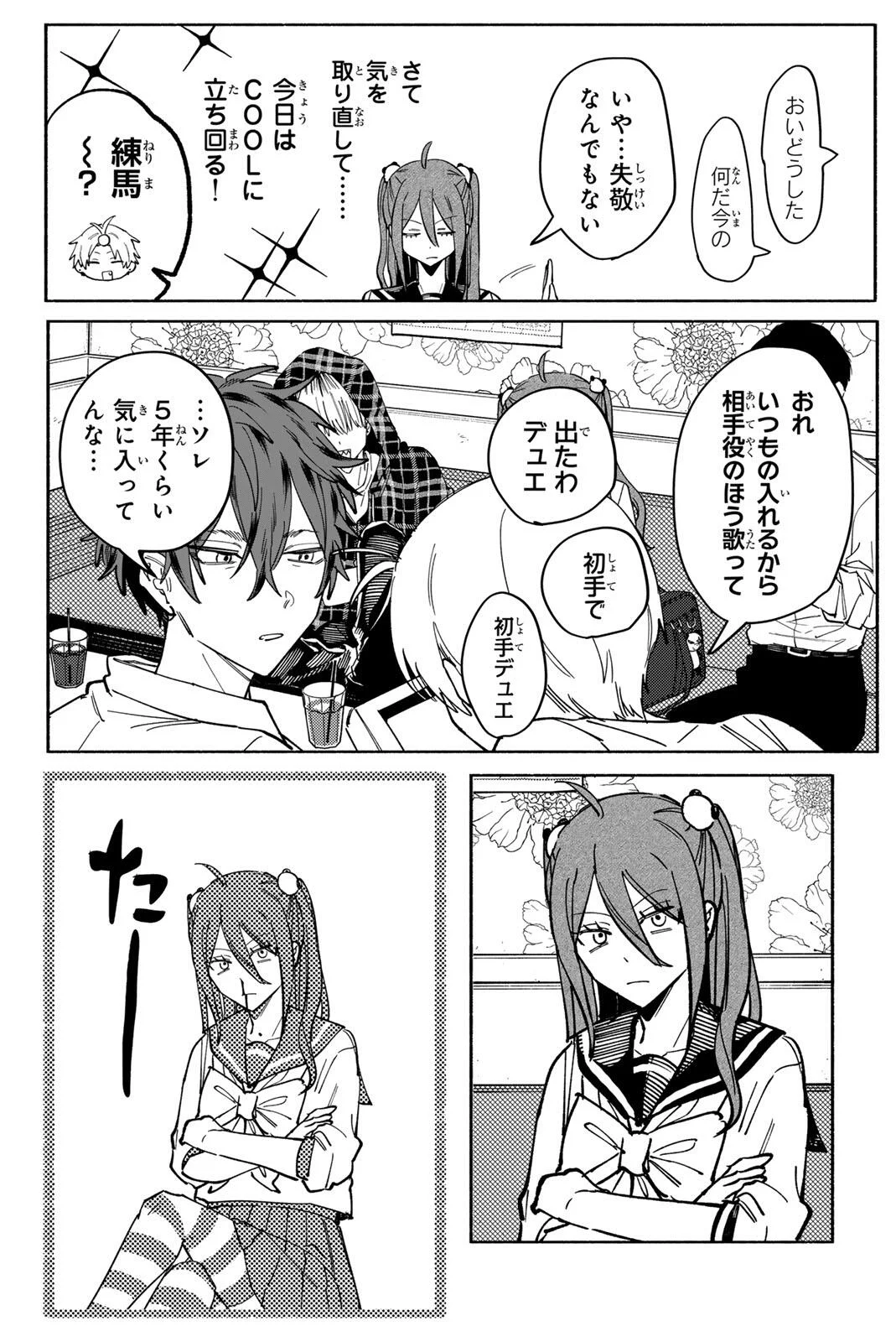 Yata Miran to Seishun ni Joutou!! - Chapter 3 - Page 22