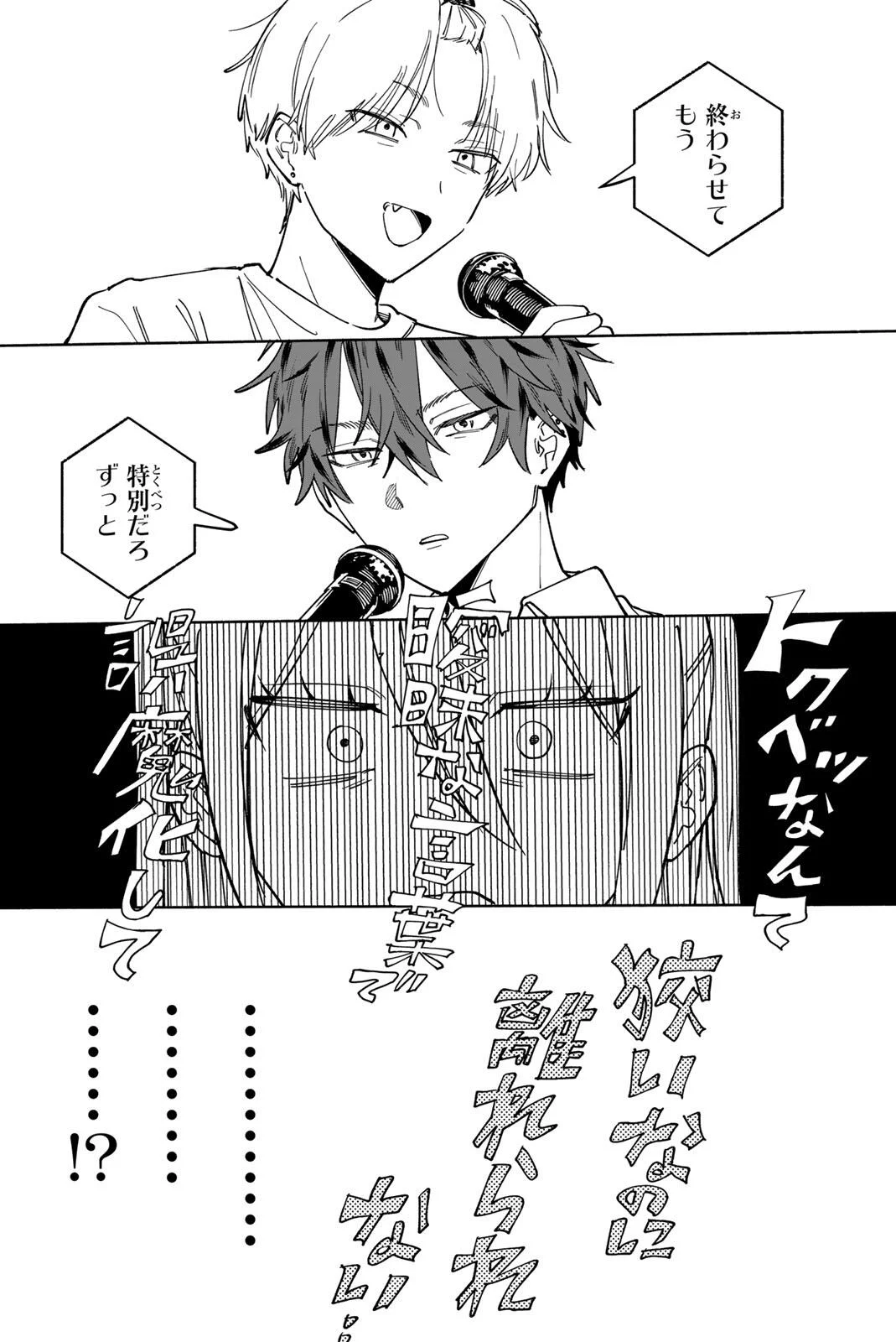 Yata Miran to Seishun ni Joutou!! - Chapter 3 - Page 24
