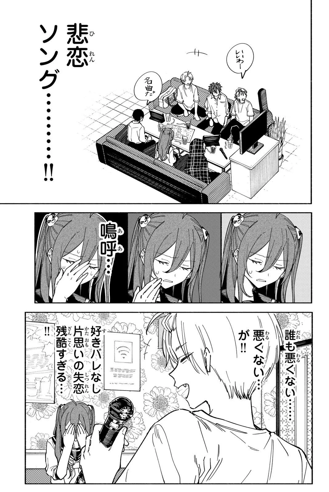Yata Miran to Seishun ni Joutou!! - Chapter 3 - Page 25