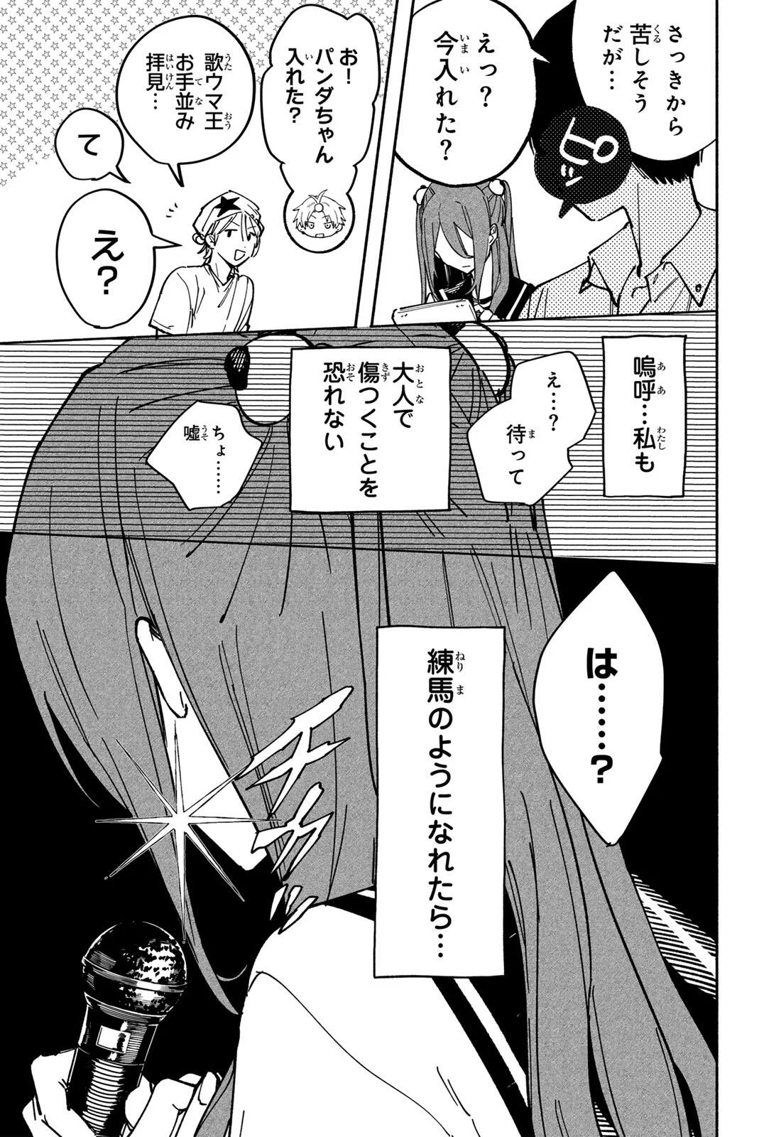 Yata Miran to Seishun ni Joutou!! - Chapter 3 - Page 27