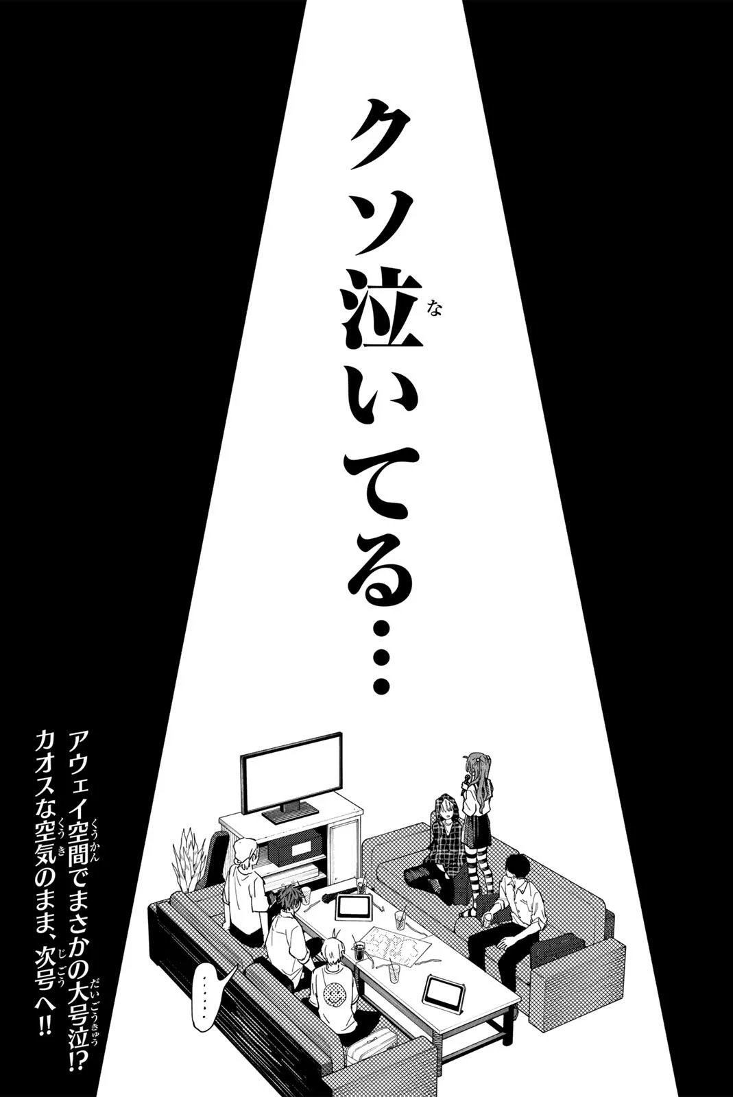 Yata Miran to Seishun ni Joutou!! - Chapter 3 - Page 29