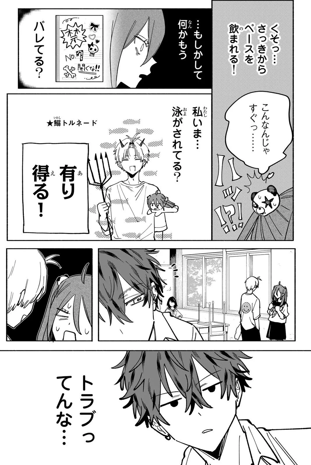 Yata Miran to Seishun ni Joutou!! - Chapter 3 - Page 9