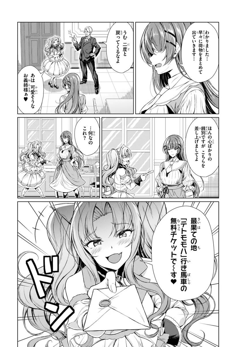 Hazure Skill Dokukeshi de Sekai-Ichi no Ryouri wo Tsukurimasu! - Chapter 1 - Page 14