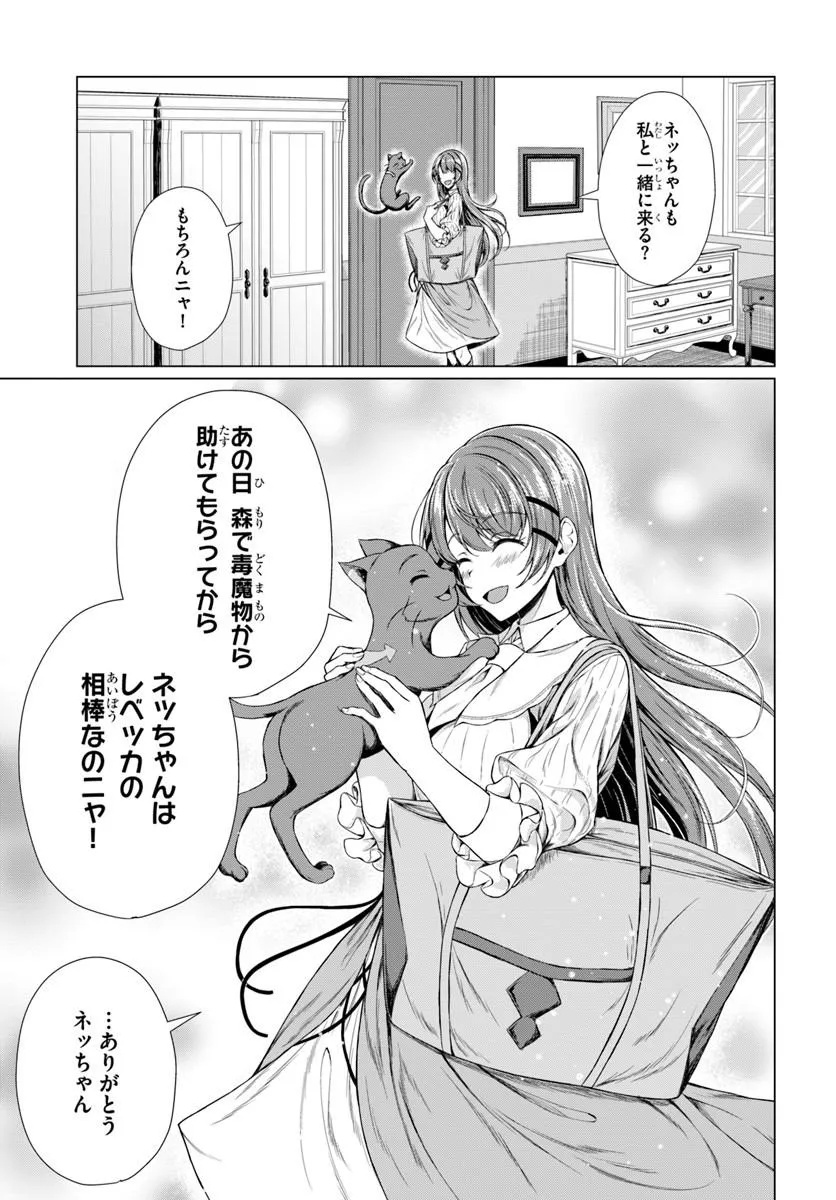 Hazure Skill Dokukeshi de Sekai-Ichi no Ryouri wo Tsukurimasu! - Chapter 1 - Page 19