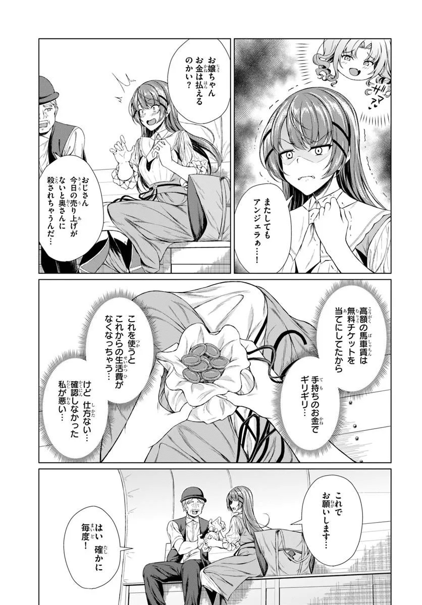 Hazure Skill Dokukeshi de Sekai-Ichi no Ryouri wo Tsukurimasu! - Chapter 1 - Page 27