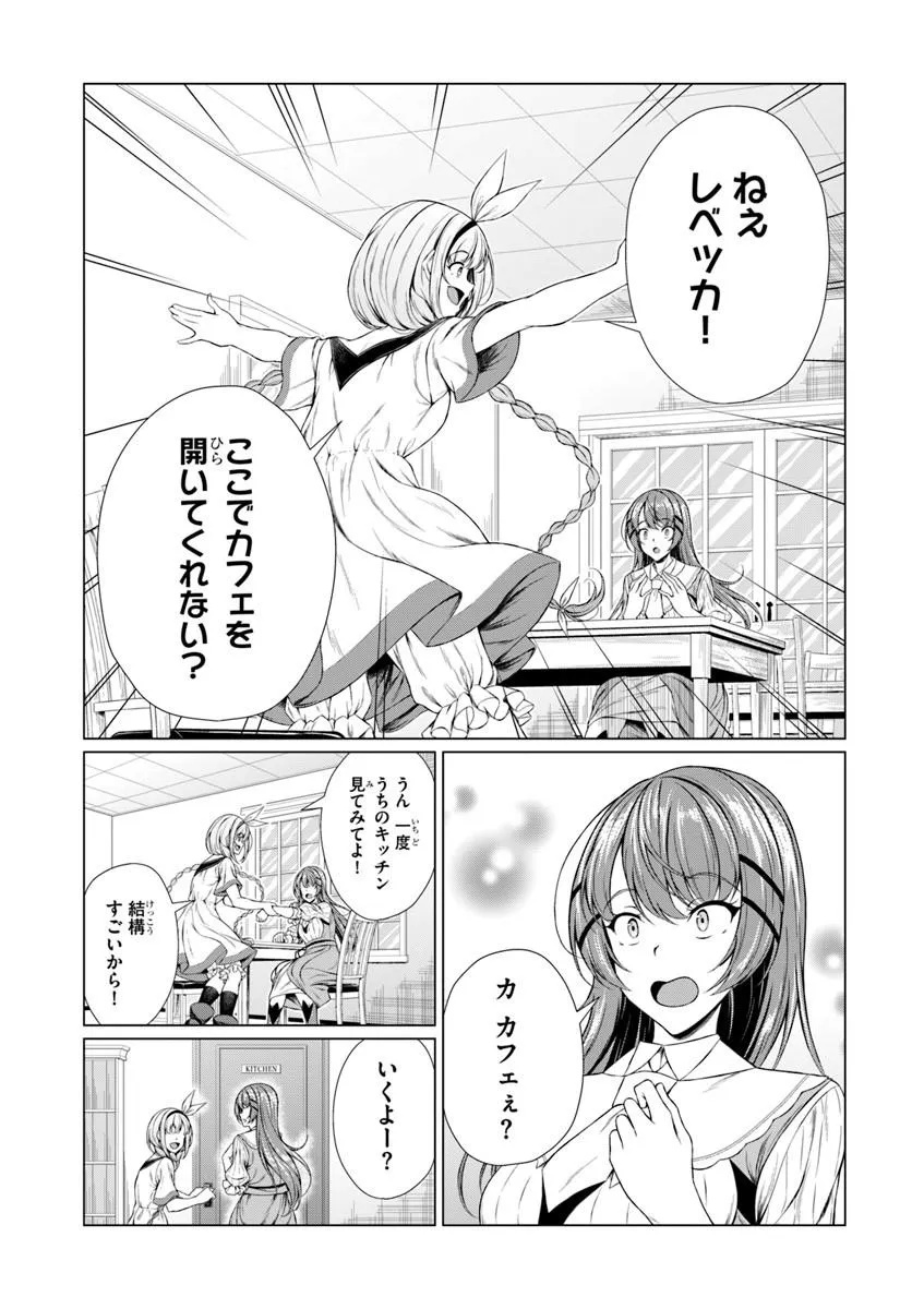 Hazure Skill Dokukeshi de Sekai-Ichi no Ryouri wo Tsukurimasu! - Chapter 1 - Page 47