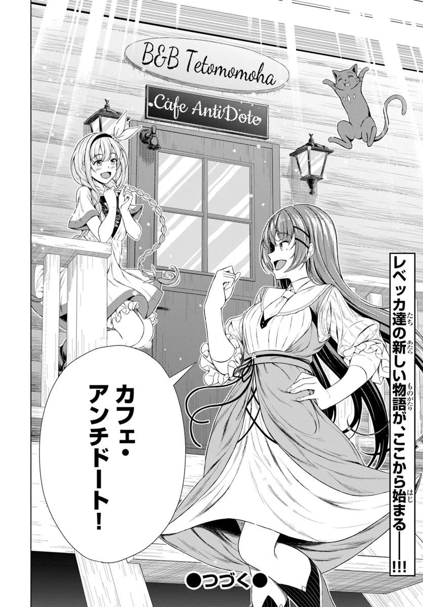 Hazure Skill Dokukeshi de Sekai-Ichi no Ryouri wo Tsukurimasu! - Chapter 1 - Page 54
