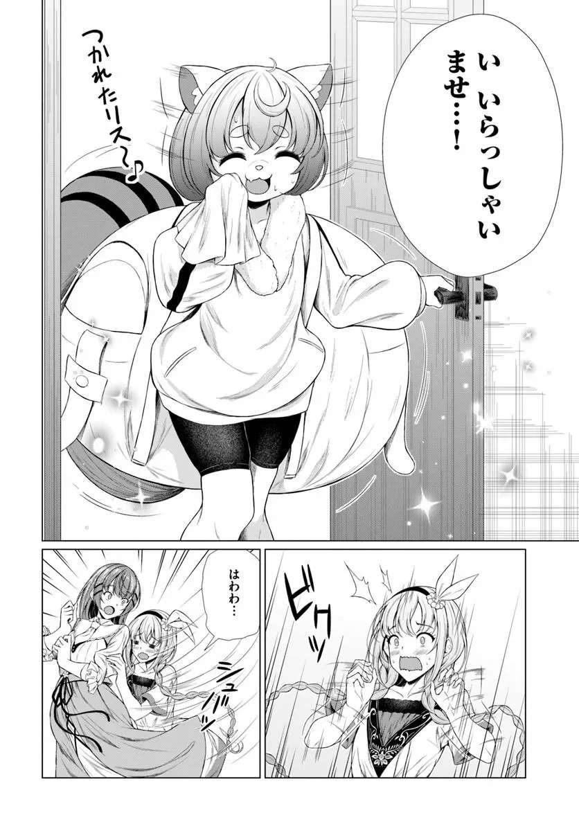 Hazure Skill Dokukeshi de Sekai-Ichi no Ryouri wo Tsukurimasu! - Chapter 2 - Page 10