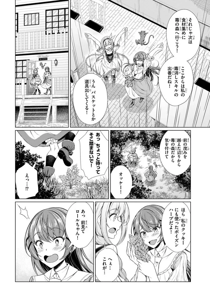 Hazure Skill Dokukeshi de Sekai-Ichi no Ryouri wo Tsukurimasu! - Chapter 2 - Page 2