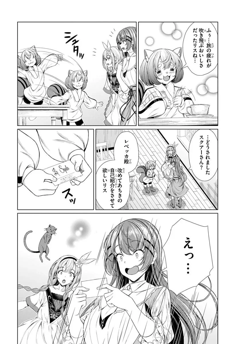 Hazure Skill Dokukeshi de Sekai-Ichi no Ryouri wo Tsukurimasu! - Chapter 2 - Page 26