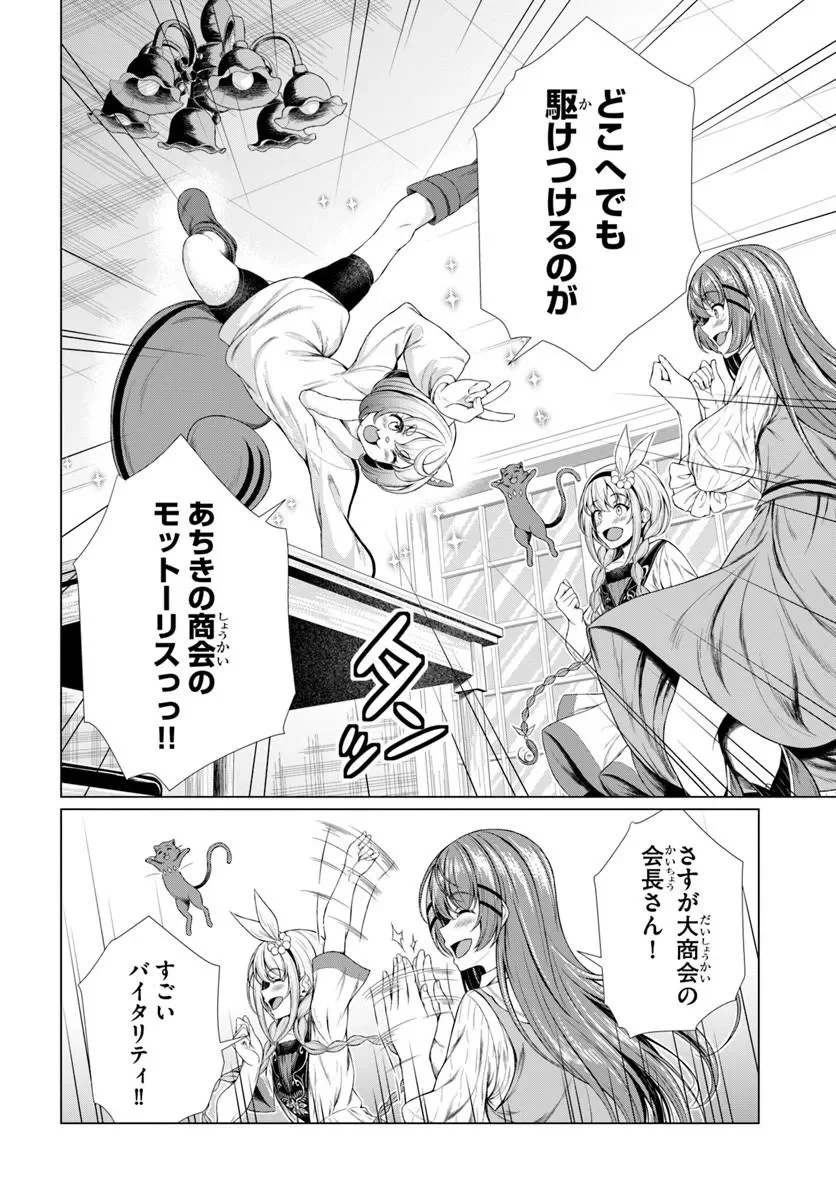 Hazure Skill Dokukeshi de Sekai-Ichi no Ryouri wo Tsukurimasu! - Chapter 2 - Page 28