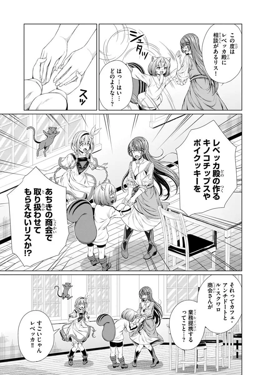 Hazure Skill Dokukeshi de Sekai-Ichi no Ryouri wo Tsukurimasu! - Chapter 2 - Page 29