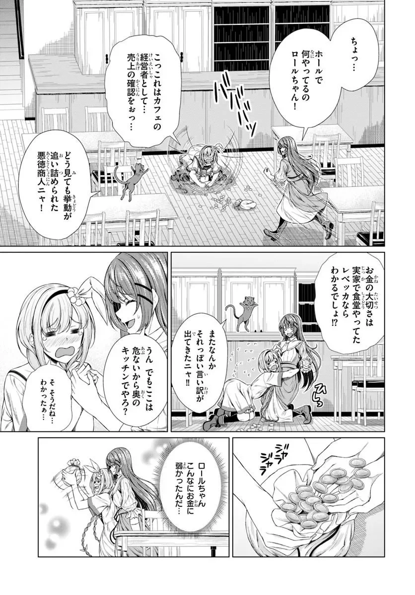 Hazure Skill Dokukeshi de Sekai-Ichi no Ryouri wo Tsukurimasu! - Chapter 2 - Page 35