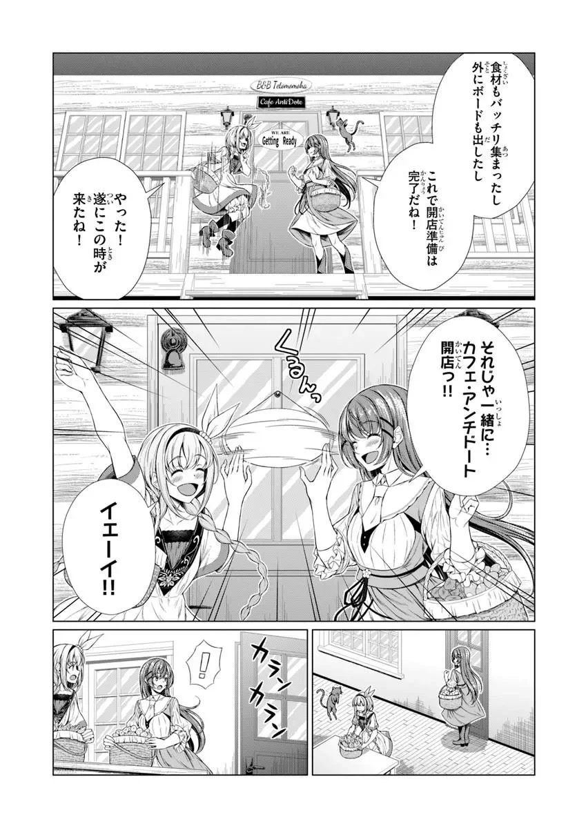 Hazure Skill Dokukeshi de Sekai-Ichi no Ryouri wo Tsukurimasu! - Chapter 2 - Page 9
