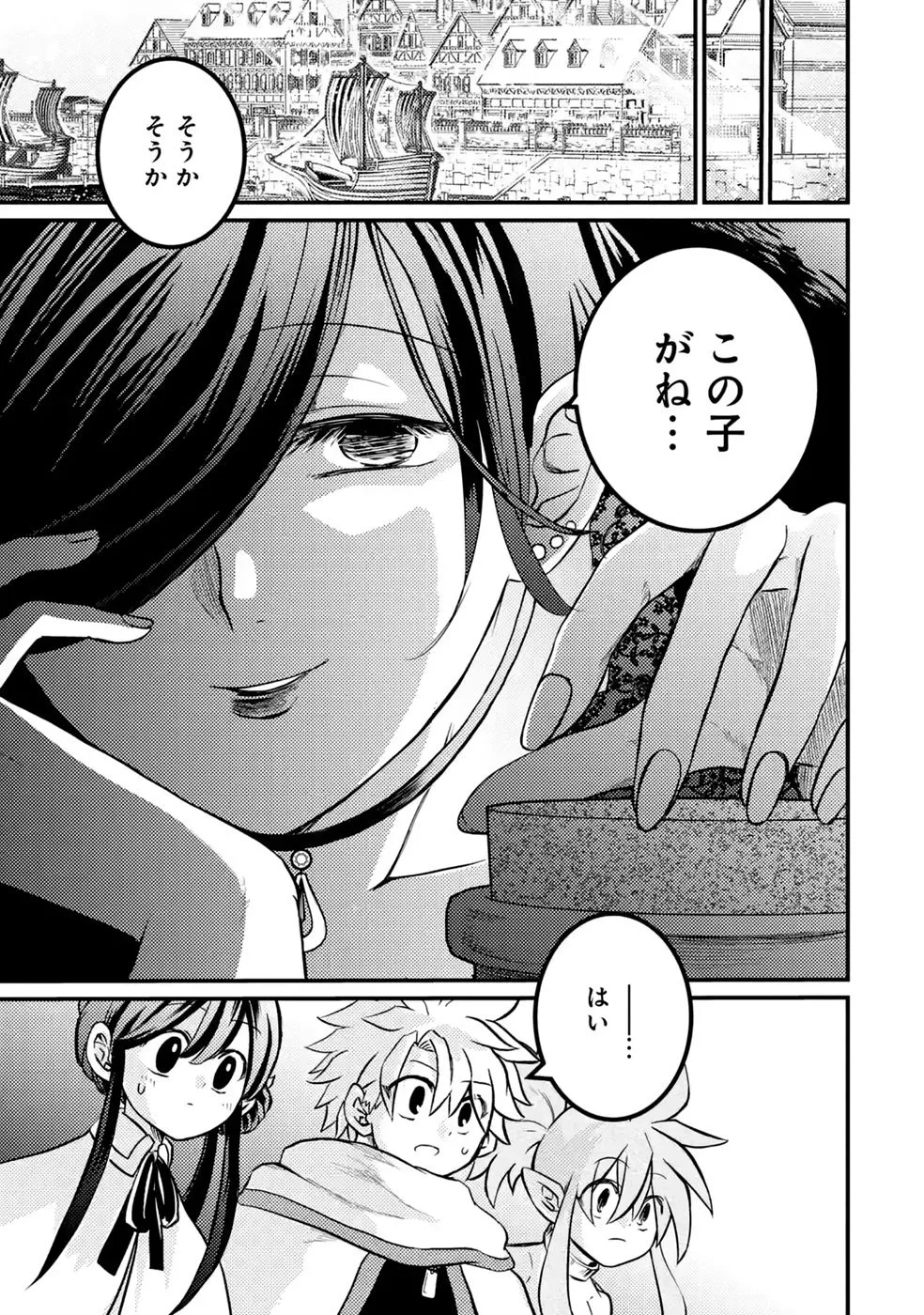 Hazure Skill Dokumuko wo Ete Tsuihousareta Tenseisha - Chapter 10 - Page 13