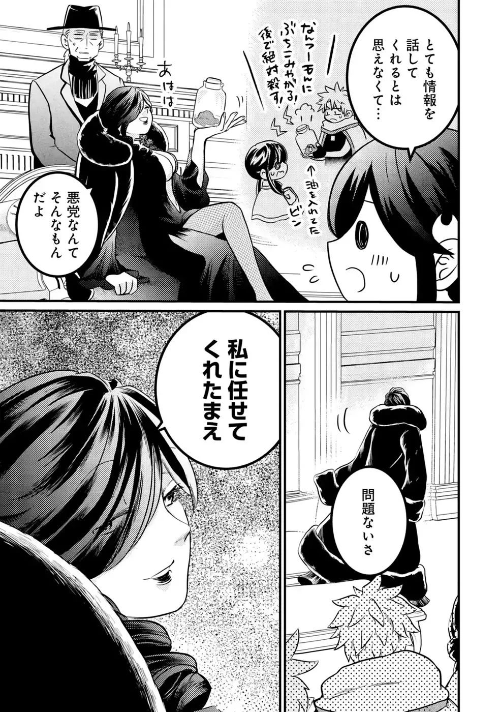 Hazure Skill Dokumuko wo Ete Tsuihousareta Tenseisha - Chapter 10 - Page 15