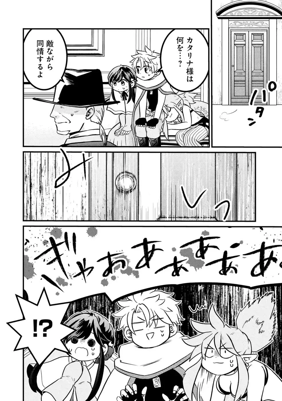 Hazure Skill Dokumuko wo Ete Tsuihousareta Tenseisha - Chapter 10 - Page 16