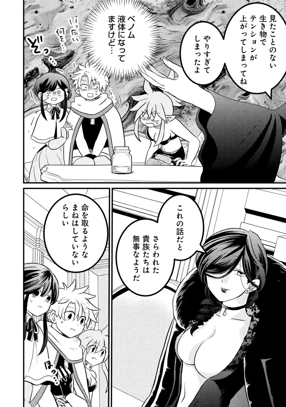 Hazure Skill Dokumuko wo Ete Tsuihousareta Tenseisha - Chapter 10 - Page 18