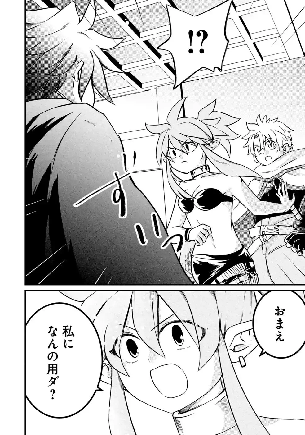 Hazure Skill Dokumuko wo Ete Tsuihousareta Tenseisha - Chapter 10 - Page 24