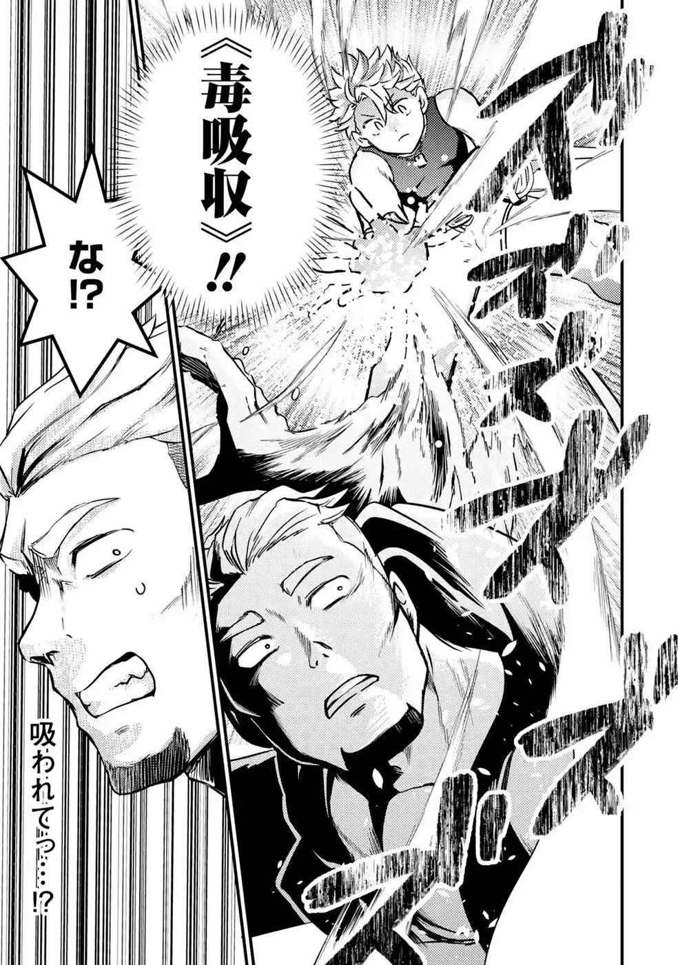 Hazure Skill Dokumuko wo Ete Tsuihousareta Tenseisha - Chapter 10 - Page 3
