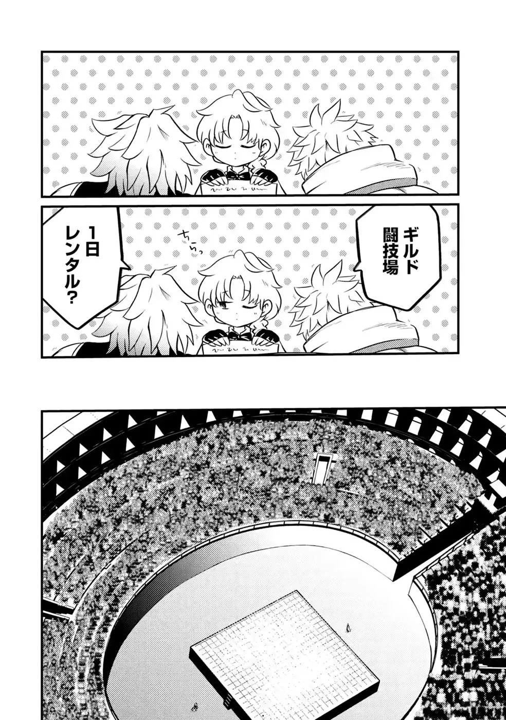Hazure Skill Dokumuko wo Ete Tsuihousareta Tenseisha - Chapter 10 - Page 30