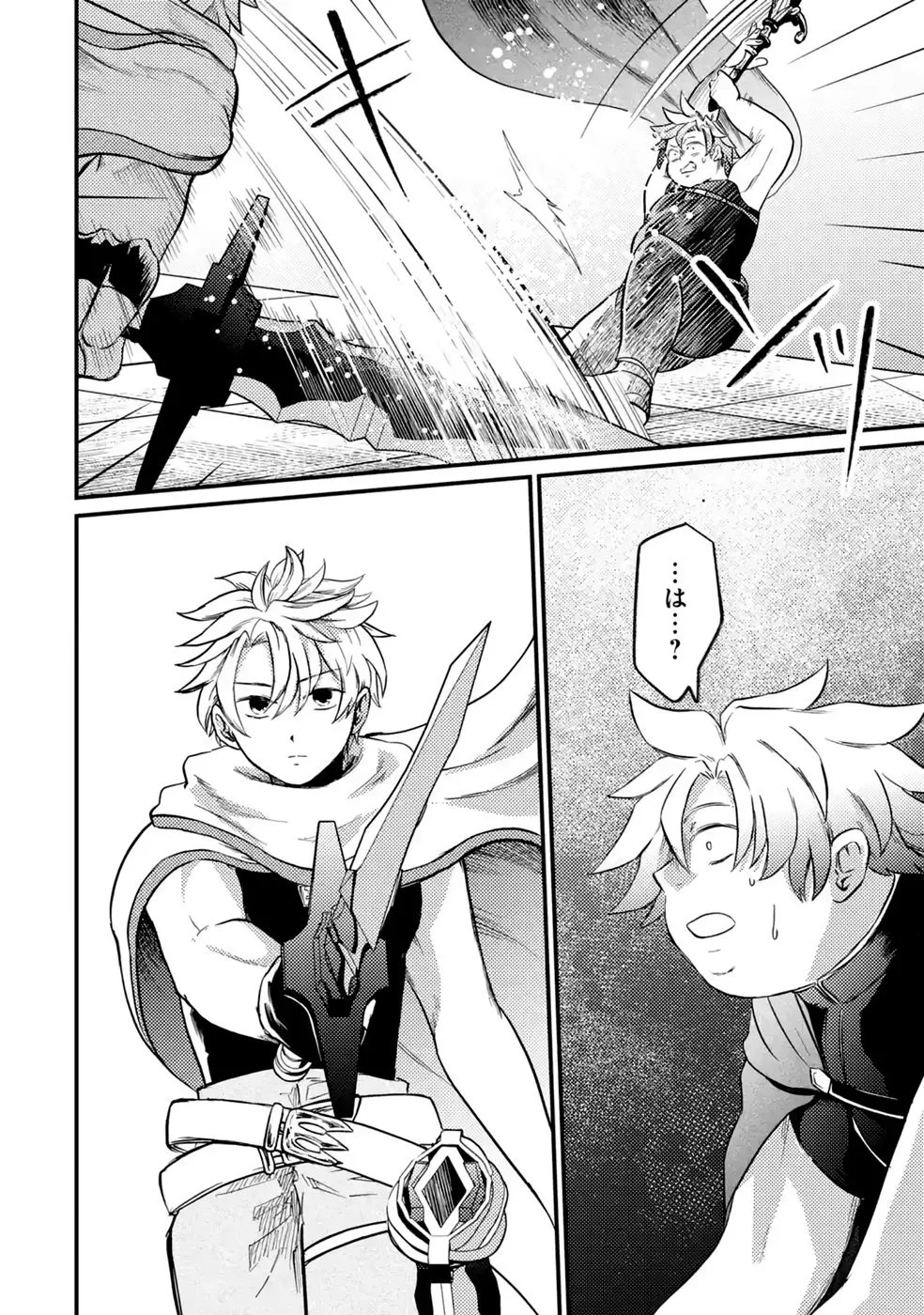 Hazure Skill Dokumuko wo Ete Tsuihousareta Tenseisha - Chapter 10 - Page 36