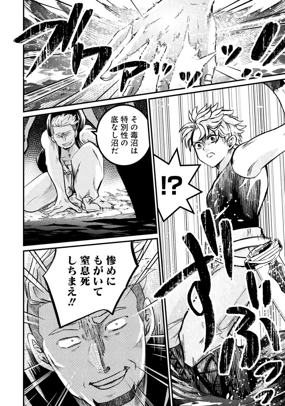Hazure Skill Dokumuko wo Ete Tsuihousareta Tenseisha - Chapter 10 - Page 6