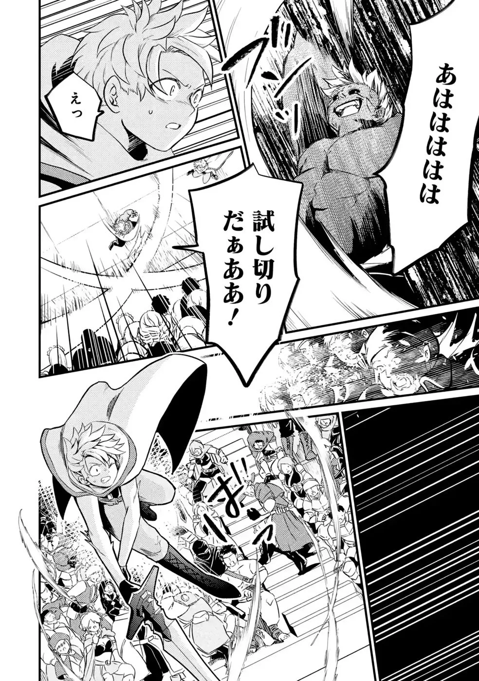 Hazure Skill Dokumuko wo Ete Tsuihousareta Tenseisha - Chapter 11 - Page 14