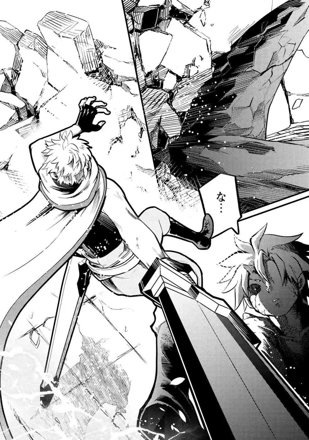 Hazure Skill Dokumuko wo Ete Tsuihousareta Tenseisha - Chapter 11 - Page 26