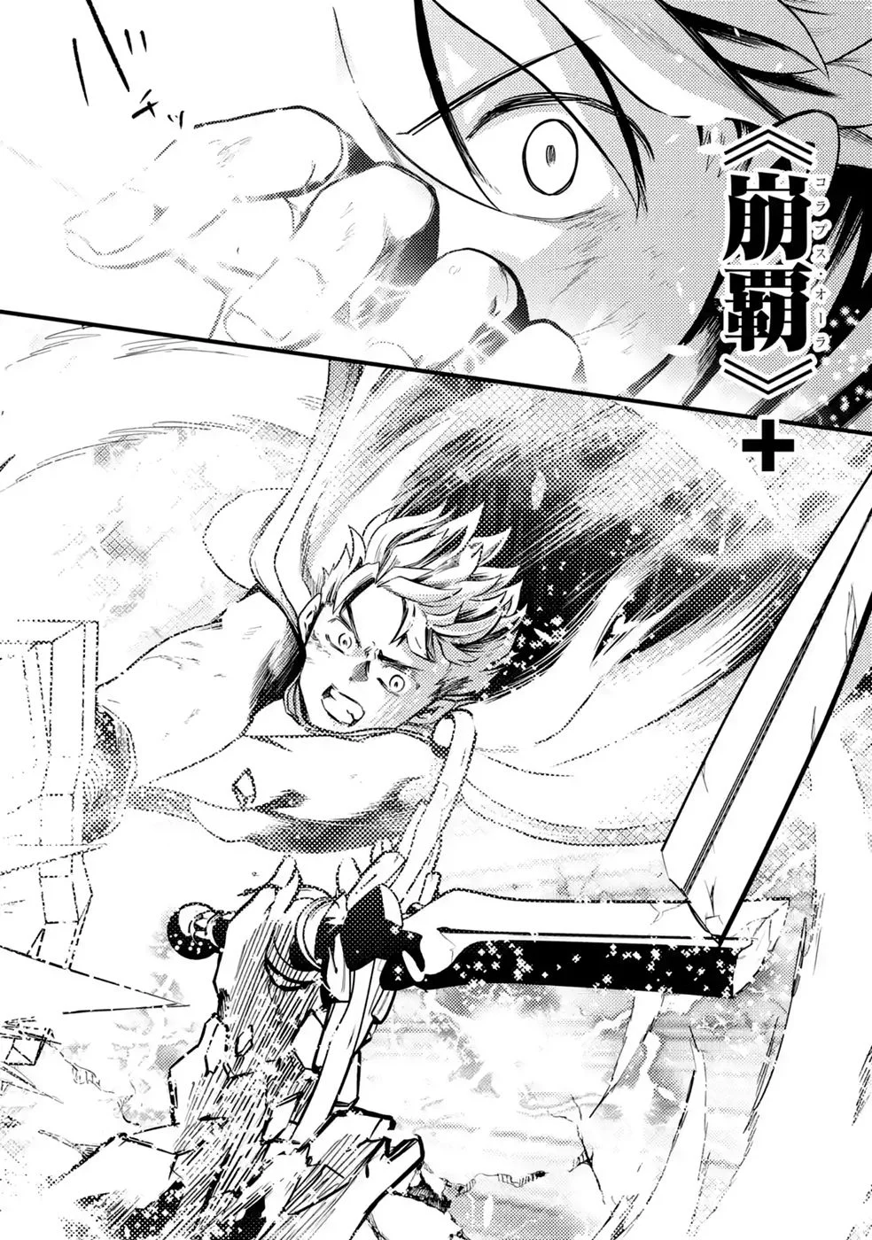Hazure Skill Dokumuko wo Ete Tsuihousareta Tenseisha - Chapter 11 - Page 28