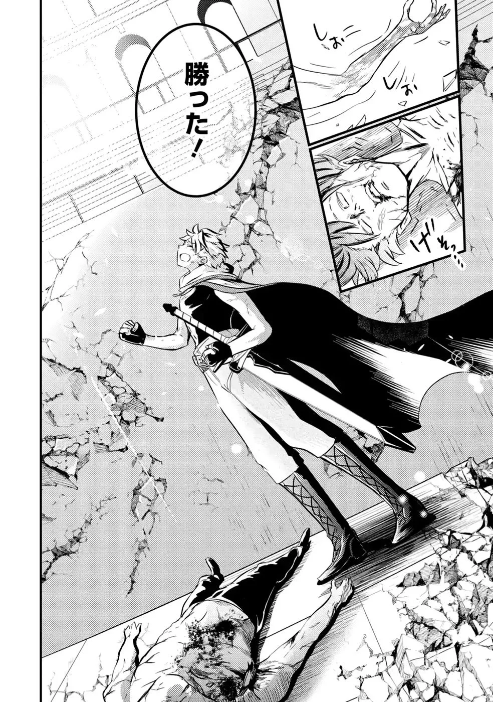 Hazure Skill Dokumuko wo Ete Tsuihousareta Tenseisha - Chapter 11 - Page 32