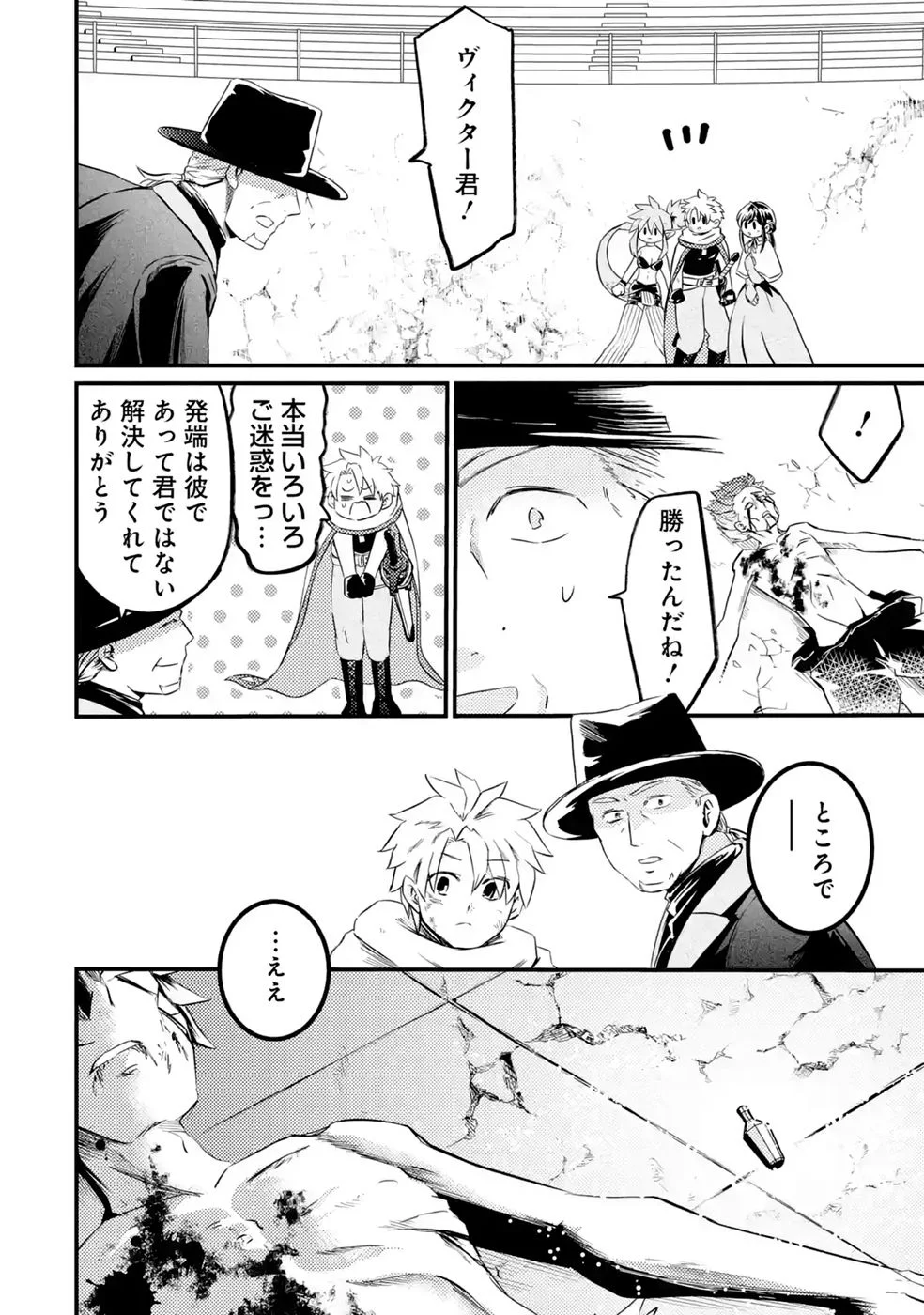 Hazure Skill Dokumuko wo Ete Tsuihousareta Tenseisha - Chapter 11 - Page 34