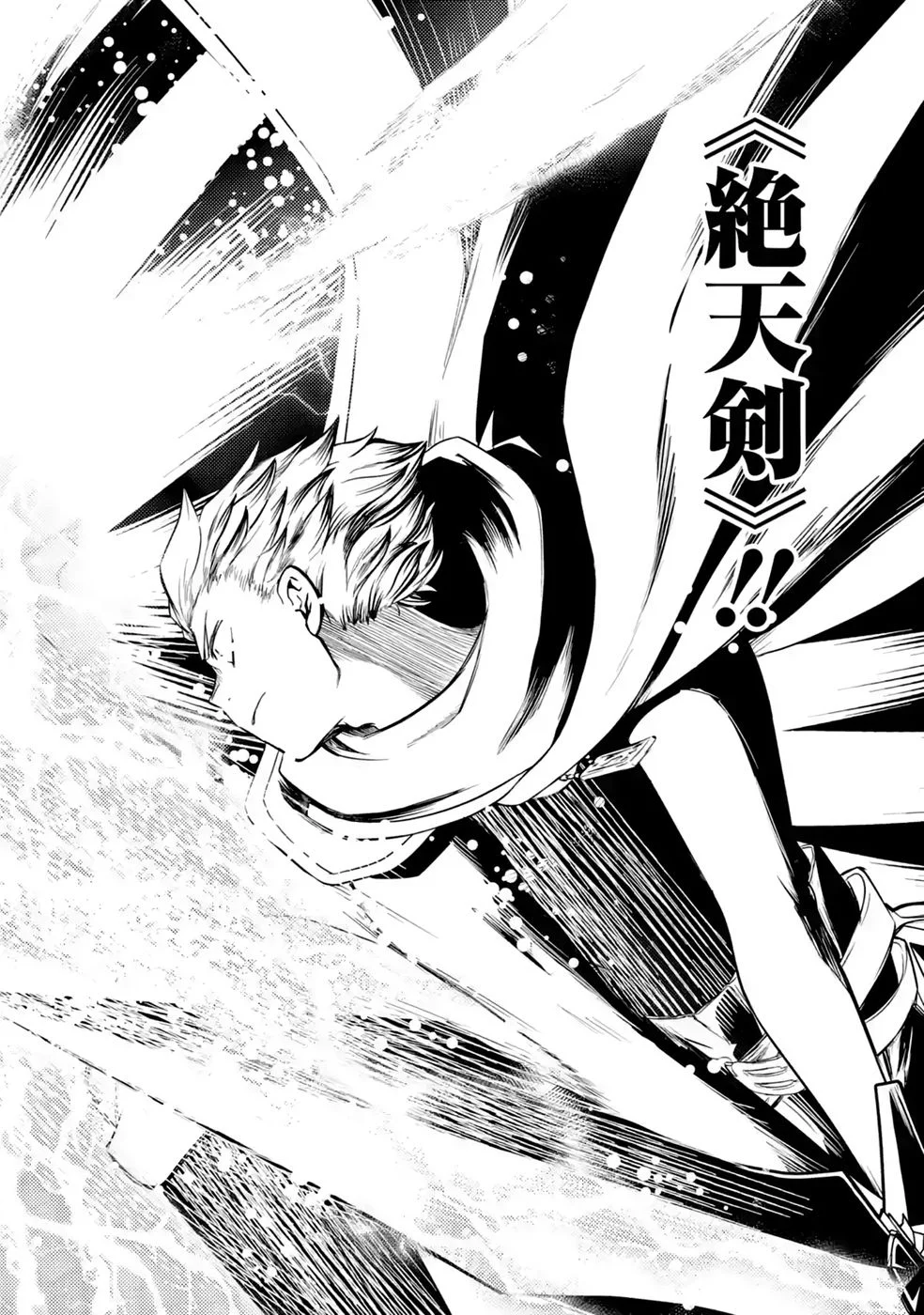 Hazure Skill Dokumuko wo Ete Tsuihousareta Tenseisha - Chapter 11 - Page 4