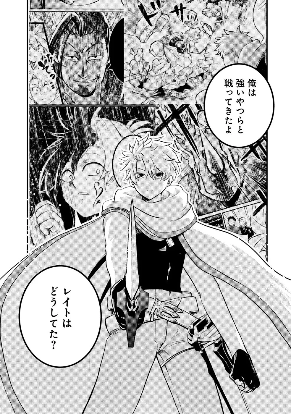 Hazure Skill Dokumuko wo Ete Tsuihousareta Tenseisha - Chapter 11 - Page 7