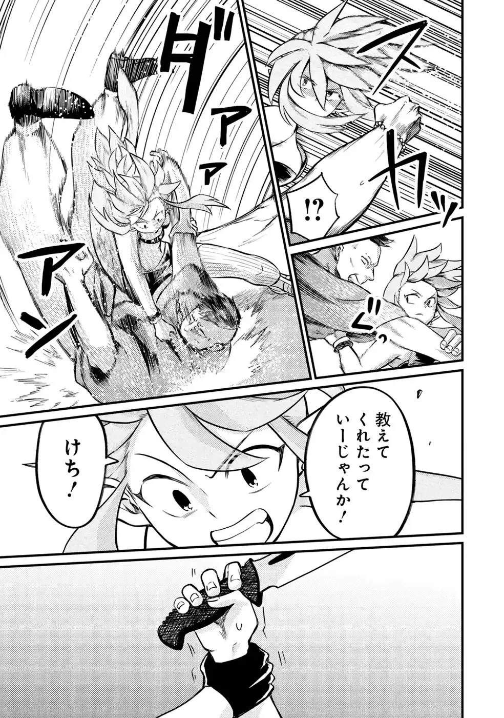Hazure Skill Dokumuko wo Ete Tsuihousareta Tenseisha - Chapter 12 - Page 23
