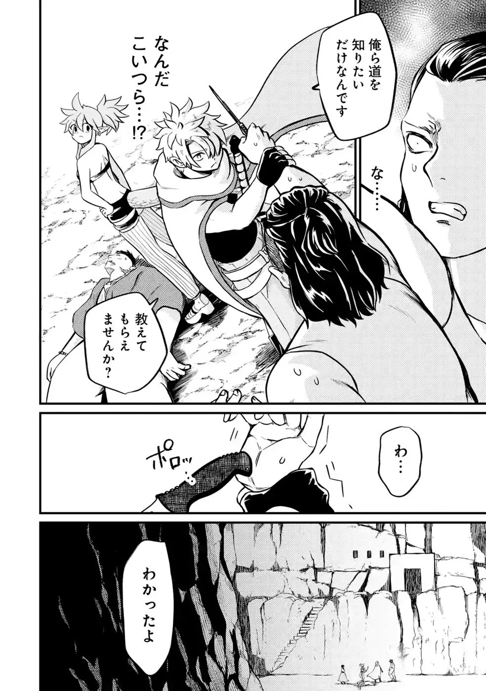 Hazure Skill Dokumuko wo Ete Tsuihousareta Tenseisha - Chapter 12 - Page 24