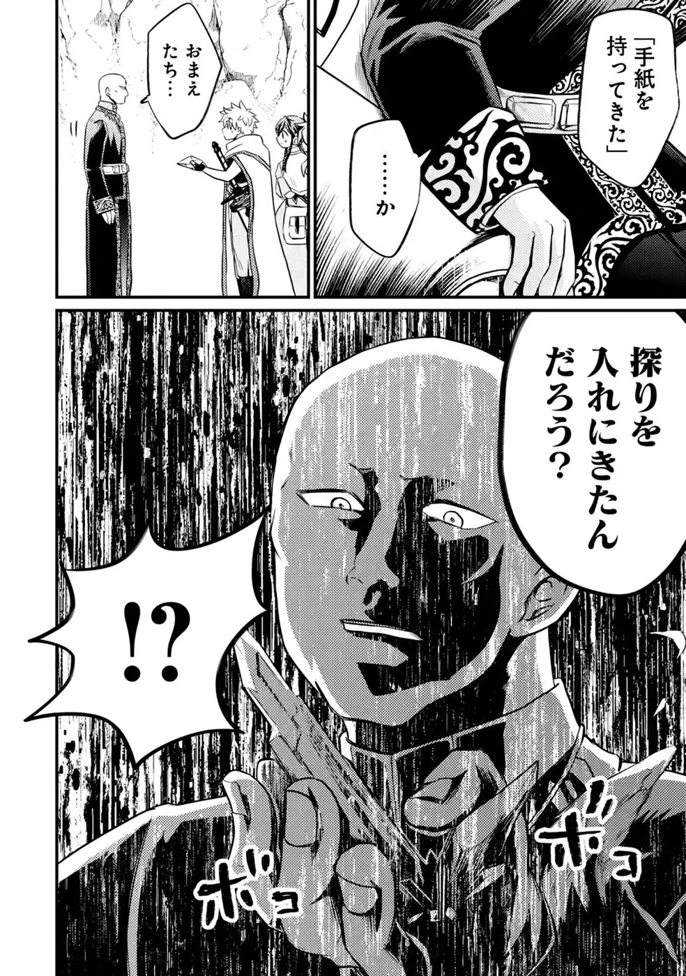 Hazure Skill Dokumuko wo Ete Tsuihousareta Tenseisha - Chapter 12 - Page 30